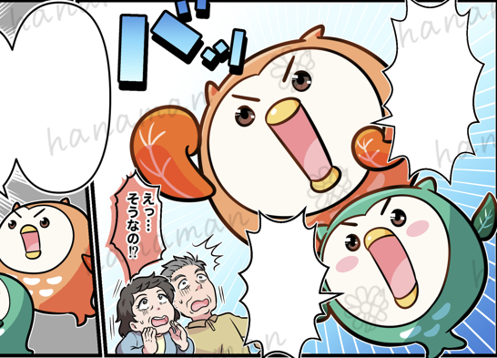 チラシ用広告漫画